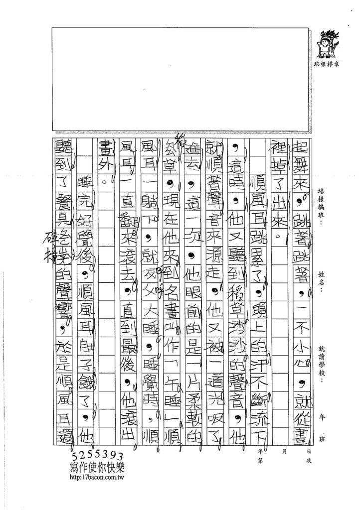 106W4303林佑璇 (2)