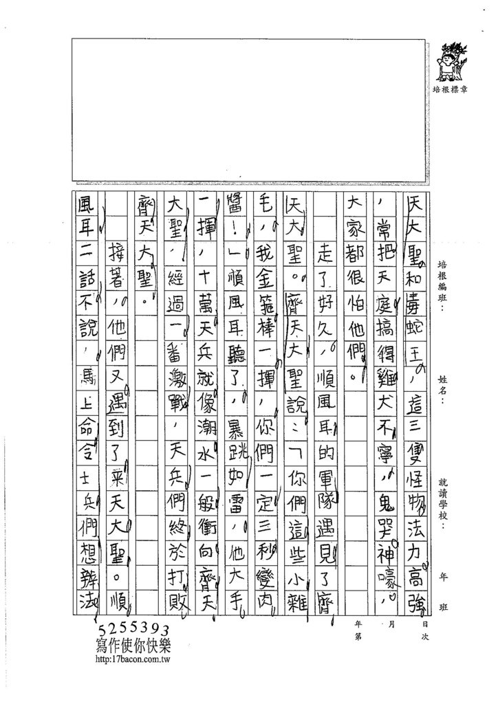 106W4303游睿東 (2)