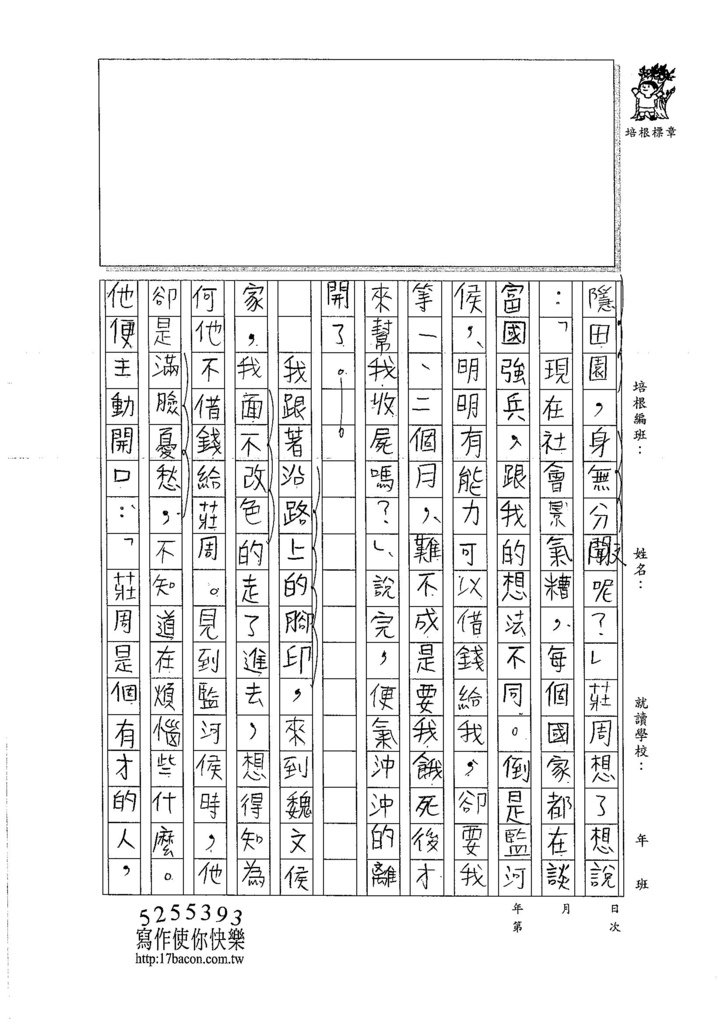 106WG303 林以程 (2)