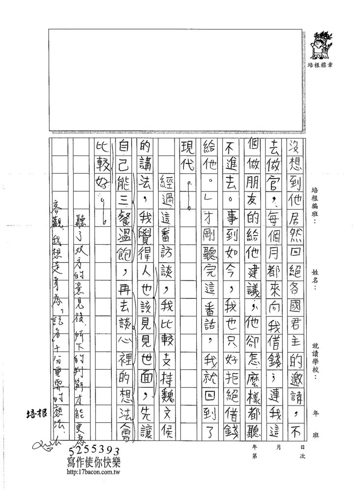 106WG303 林以程 (3)