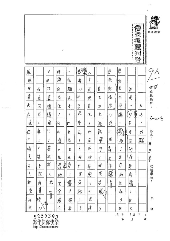 106W6303林恩睿 (1)