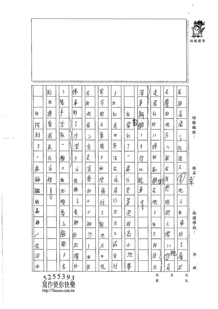 106W6303林恩睿 (2)