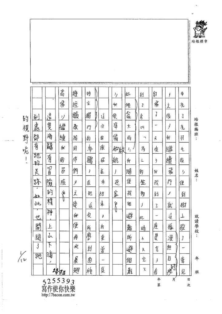 106W6303林恩睿 (3)