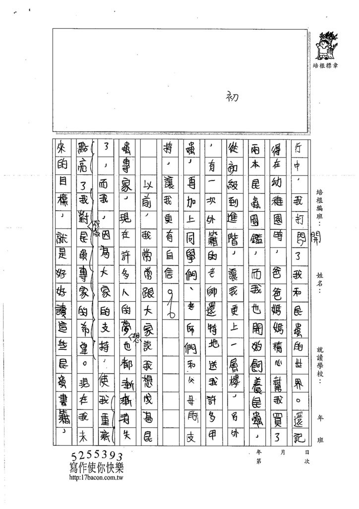 106W6304鍾耀緯 (2)