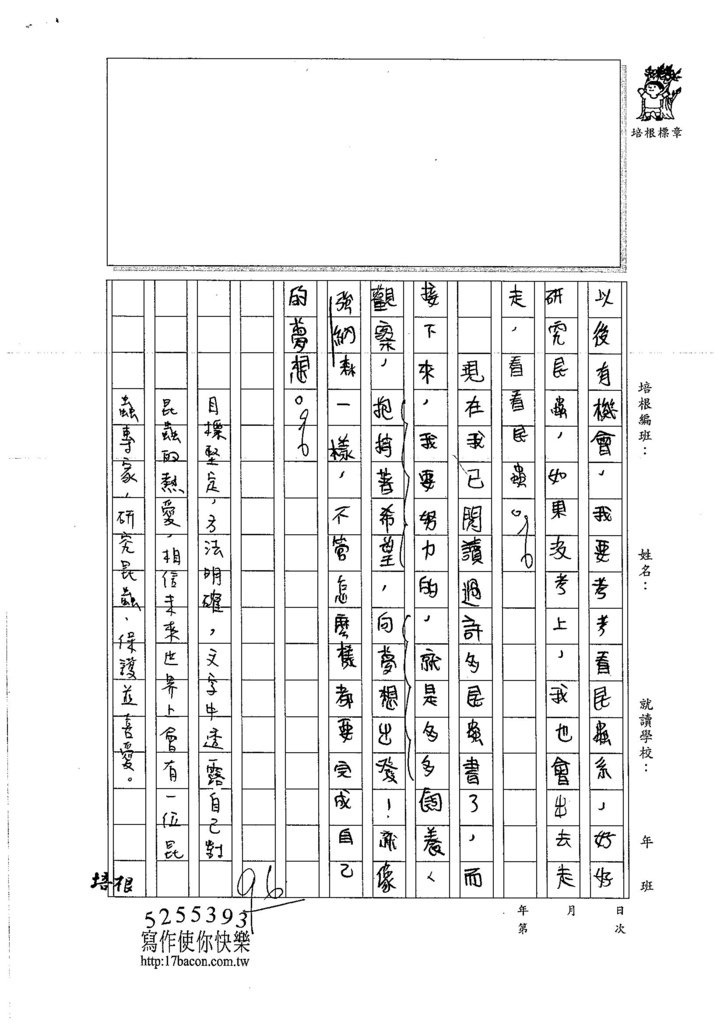 106W6304鍾耀緯 (3)