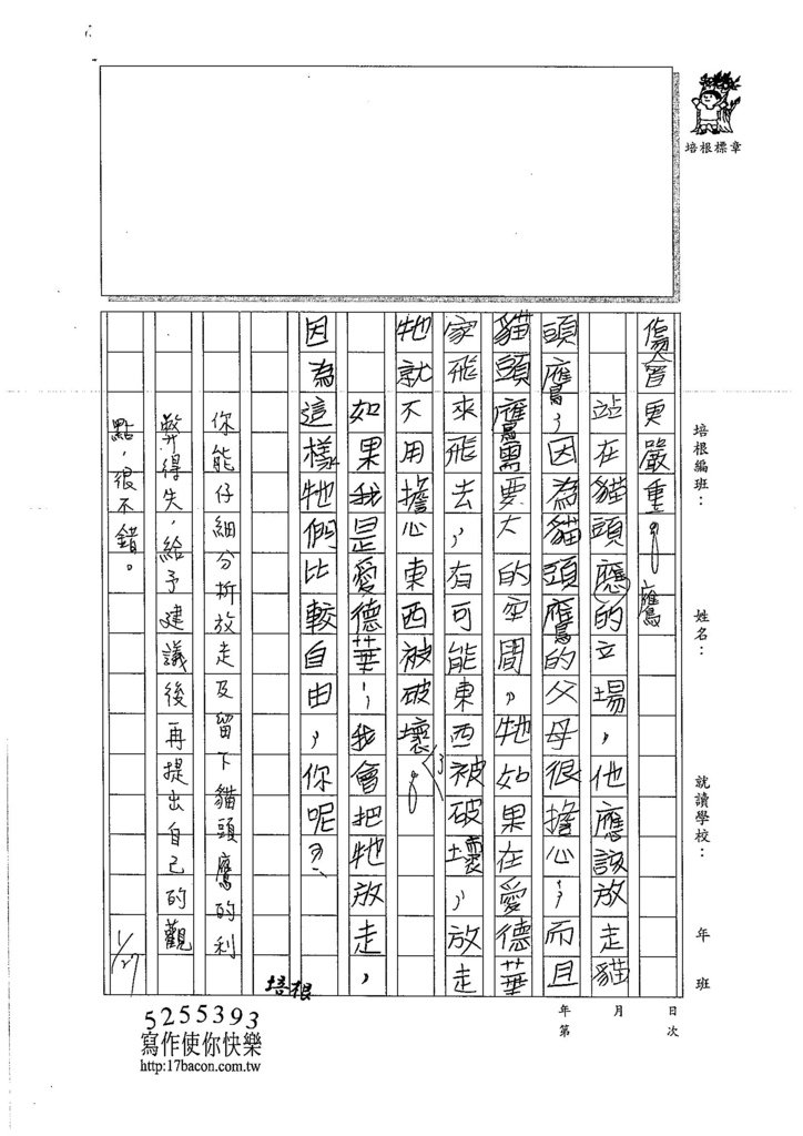 106W4406張宇彤 (2)