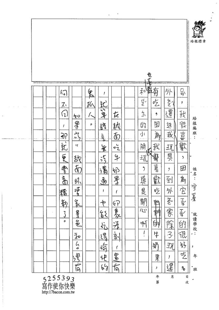 106W3305吳宇蓁 (4)