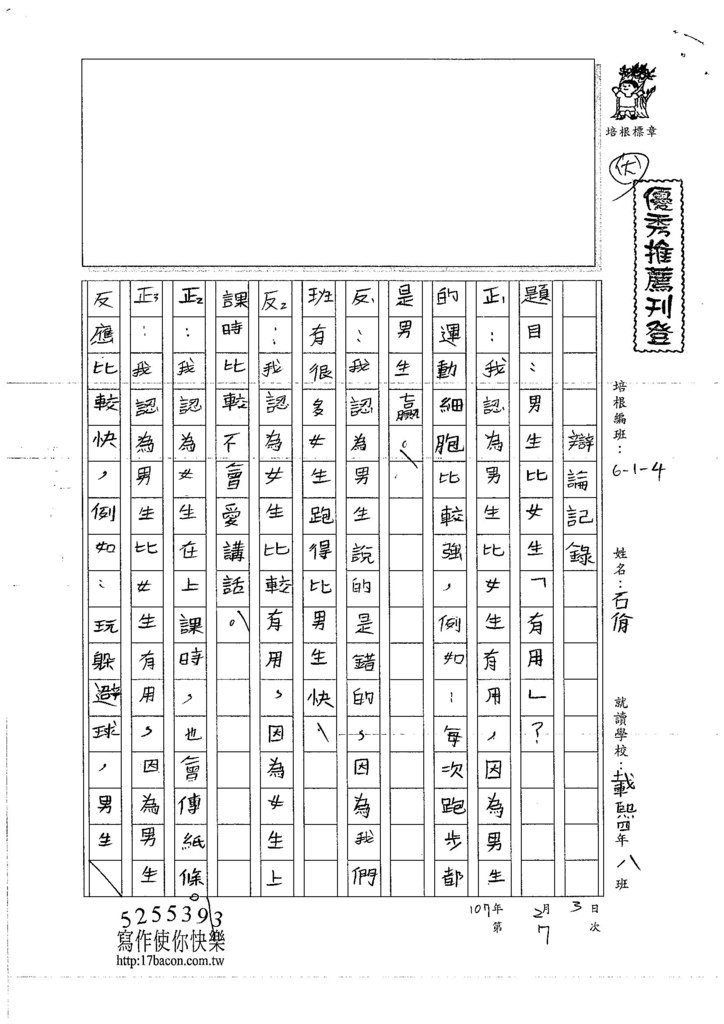 106W4307石佾 (1)