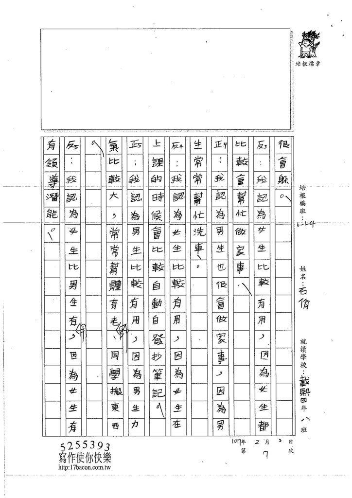 106W4307石佾 (2)