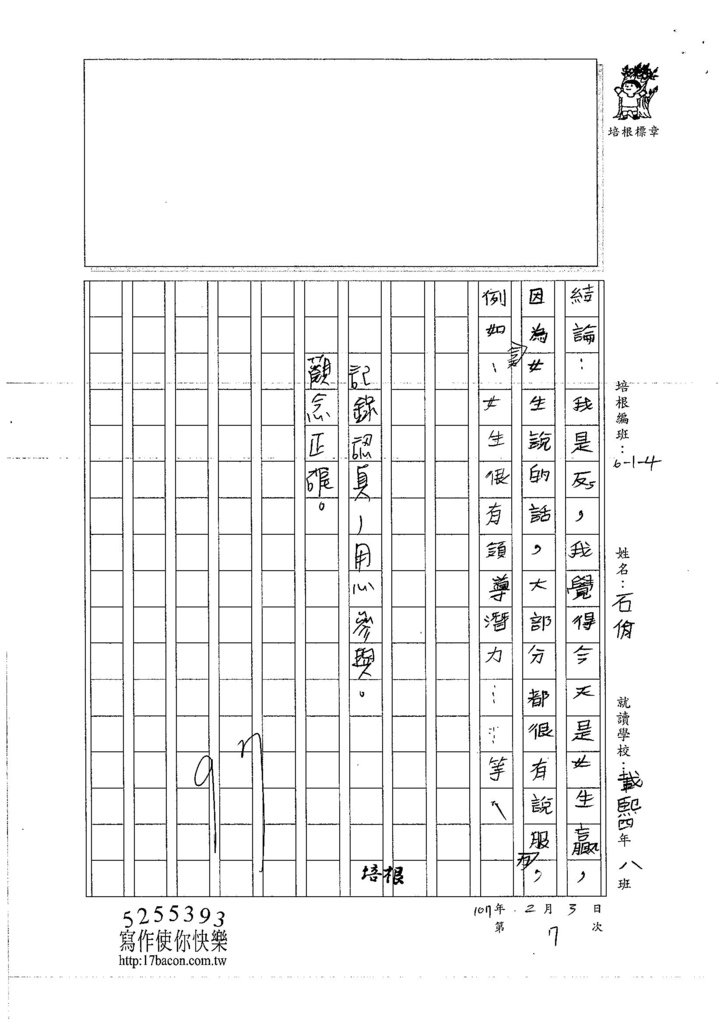 106W4307石佾 (3)