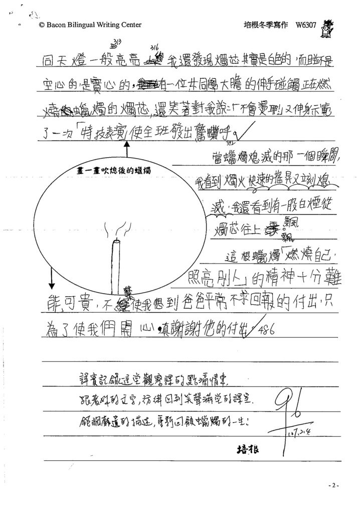 106W6307王采平 (2)