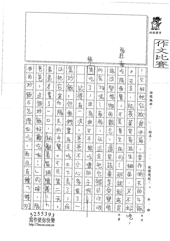 106W5305彭思瑀 (2)