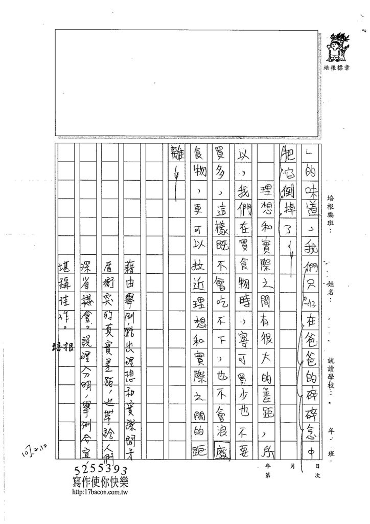 106W5305彭思瑀 (3)