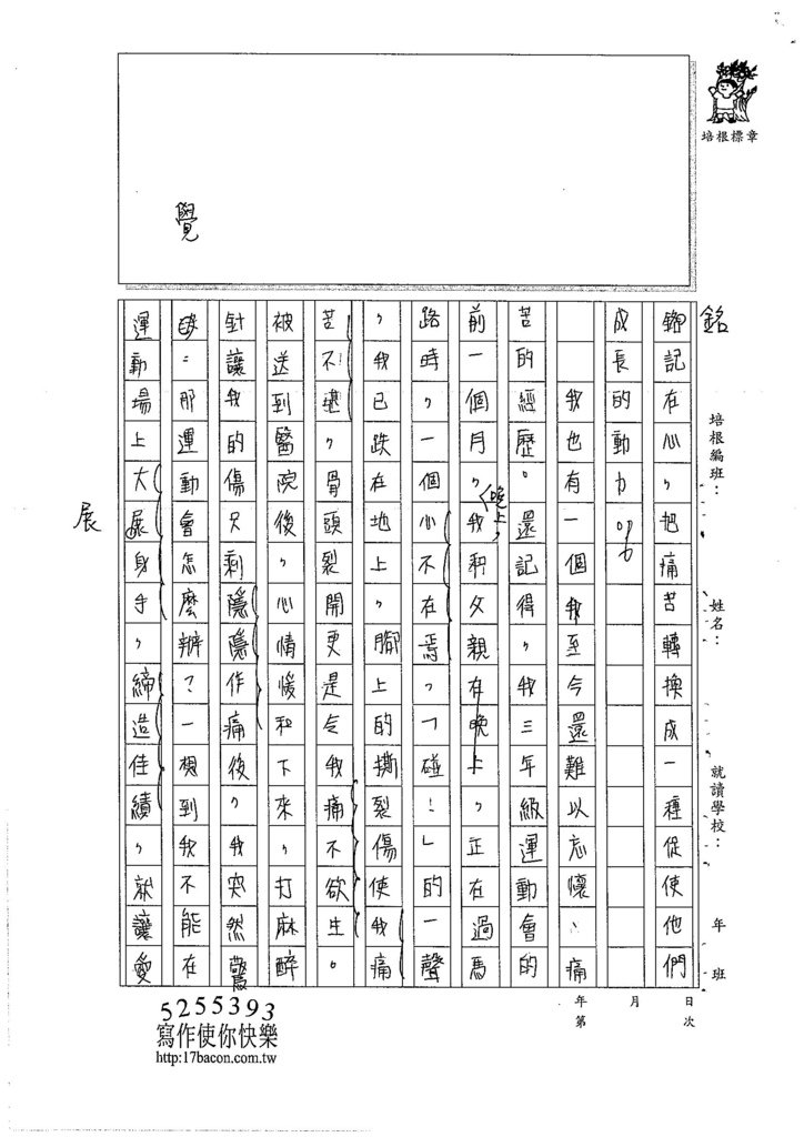 106W6305鍾苡嫺 (2)