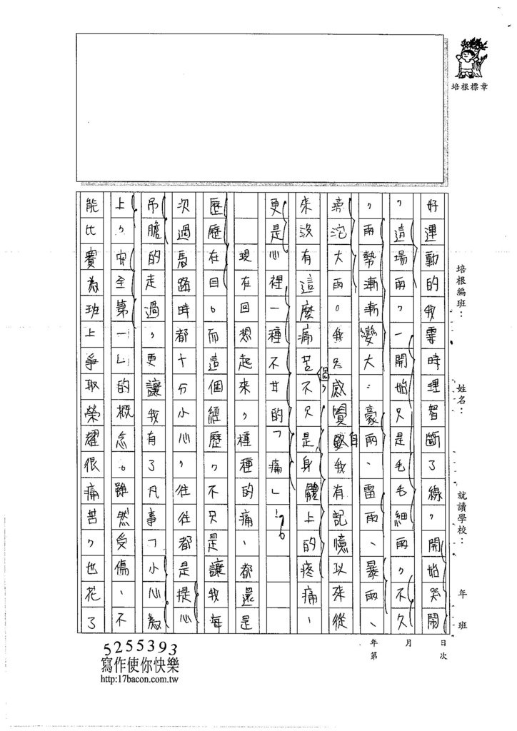 106W6305鍾苡嫺 (3)