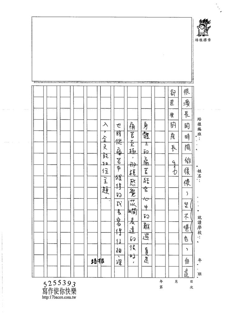 106W6305鍾苡嫺 (4)