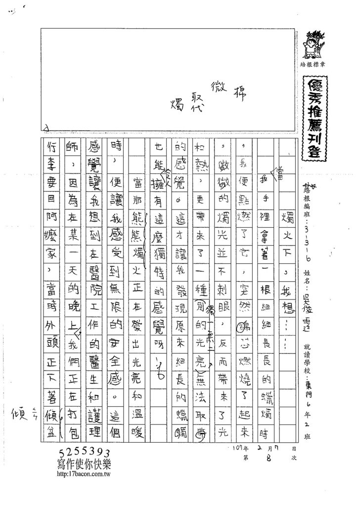 106W6308吳俊霆 (1)