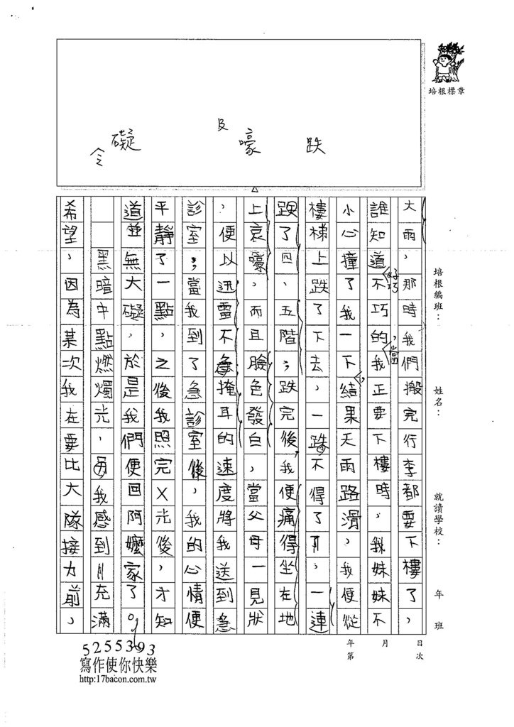 106W6308吳俊霆 (2)