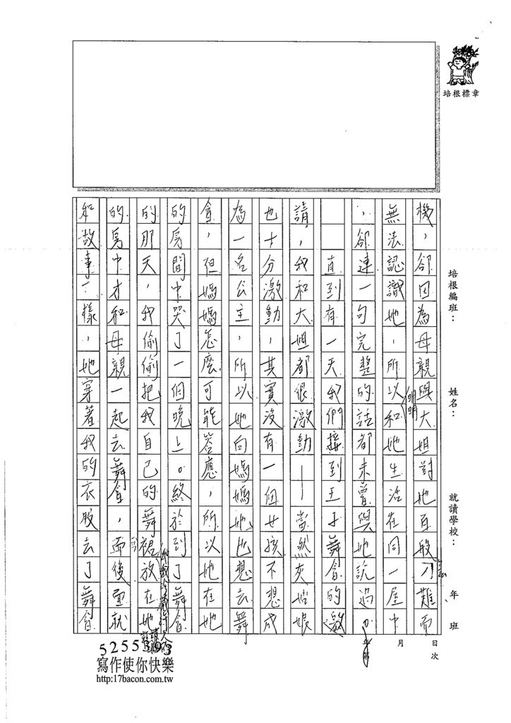 106WG308張雅涵 (2)