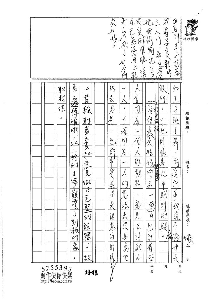 106WG308張雅涵 (3)