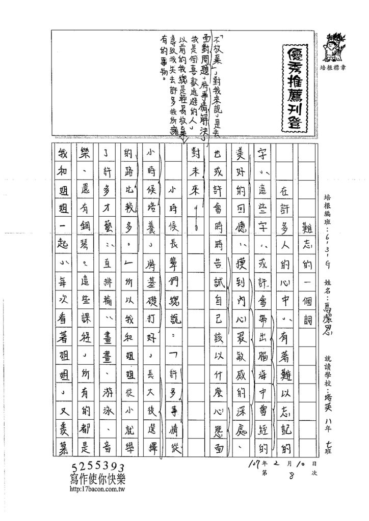 106WG308馬潔恩 (1)