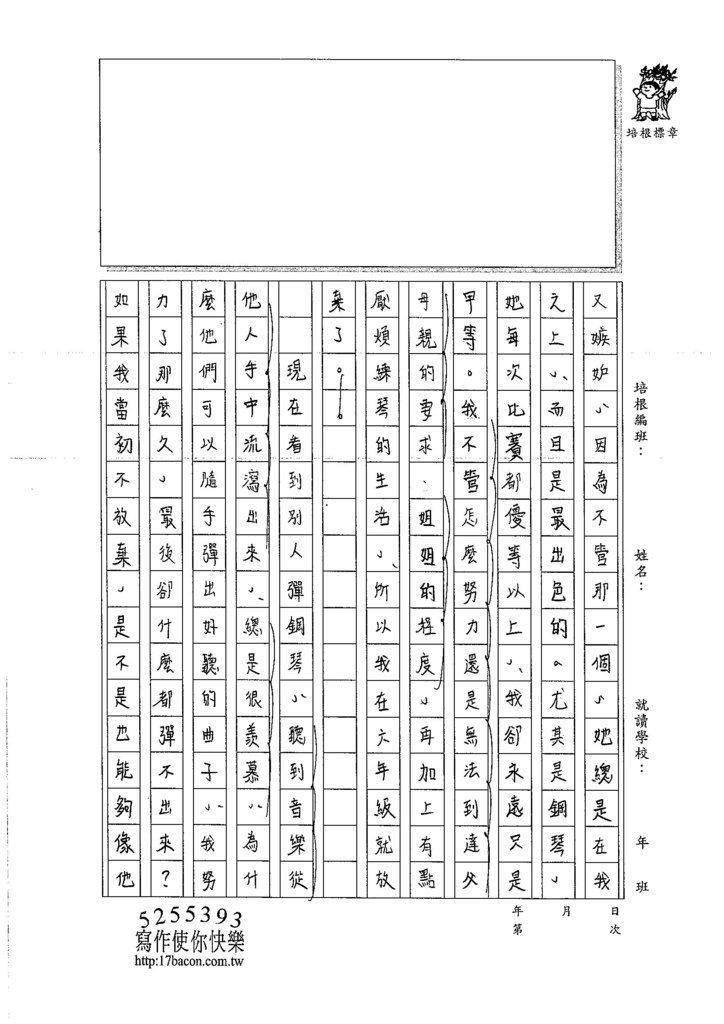 106WG308馬潔恩 (2)