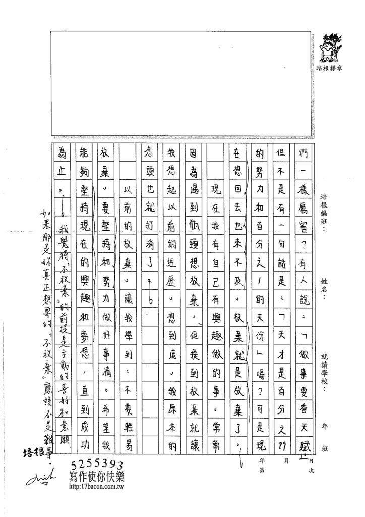 106WG308馬潔恩 (3)