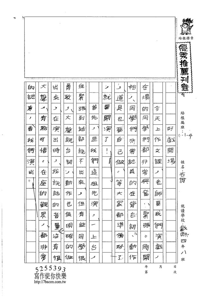 106W4310石佾 (1)