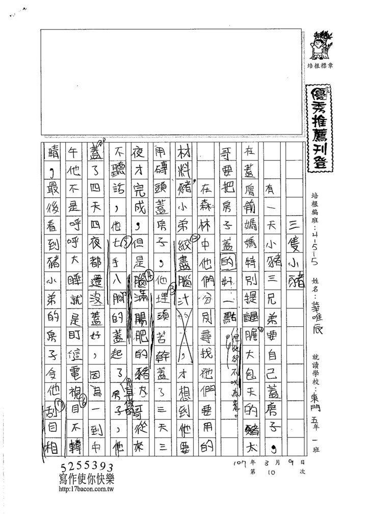 106WS310華唯辰 (1)