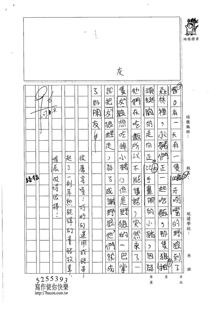 106WS310華唯辰 (2)