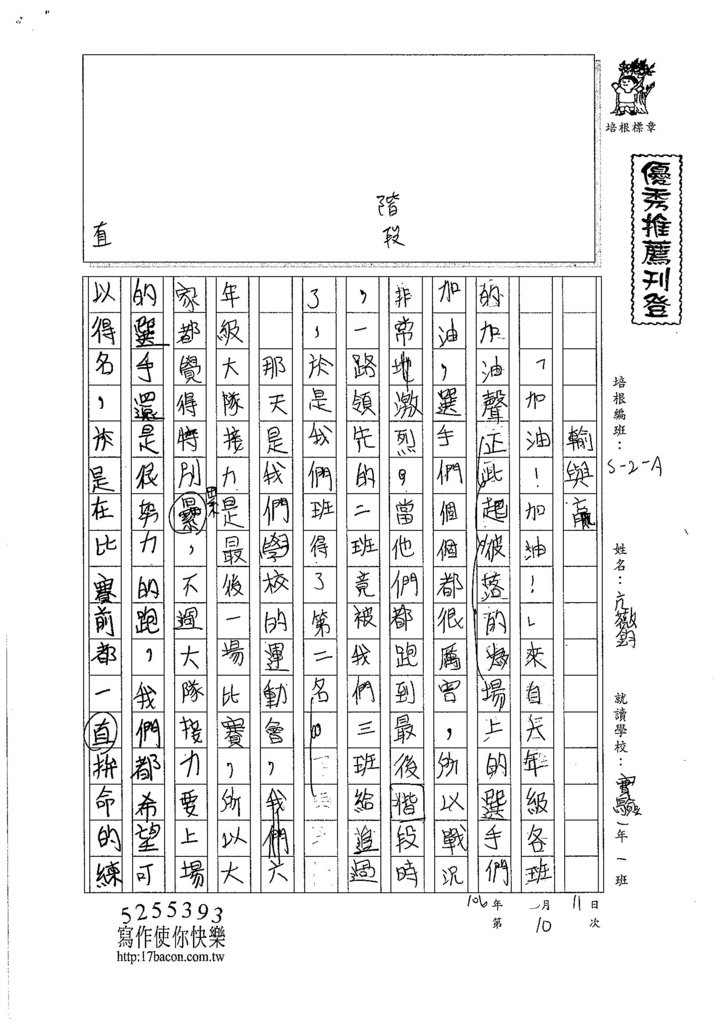 106WA310亢薇均 (1)