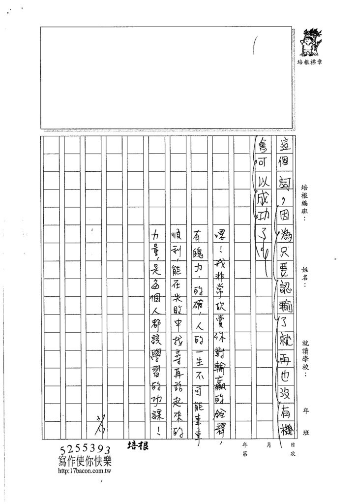 106WA310亢薇均 (3)