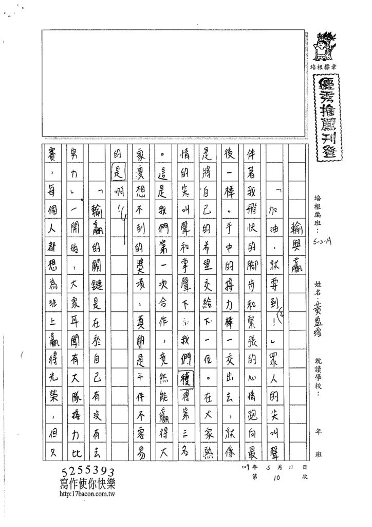 106WA310黃盈瑄 (1)