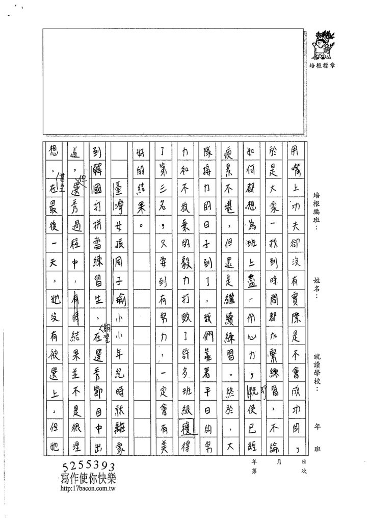 106WA310黃盈瑄 (2)