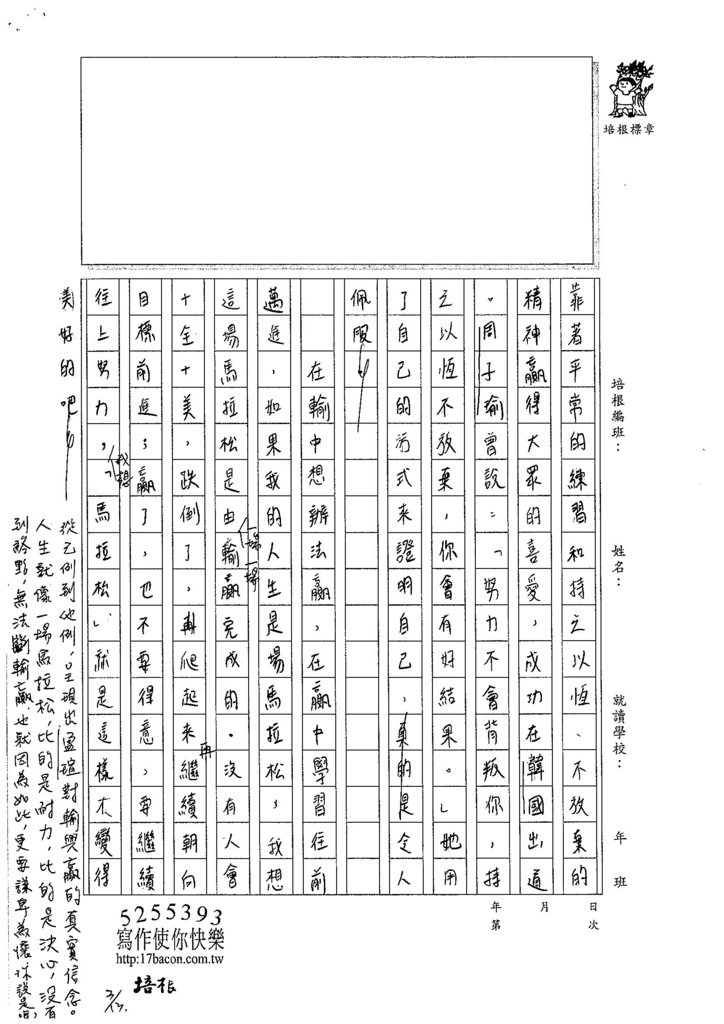 106WA310黃盈瑄 (3)