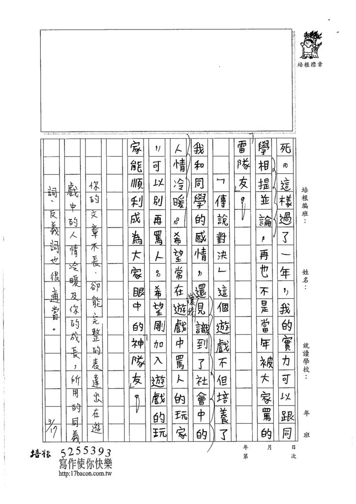 107W6401 王翊嘉 (2)