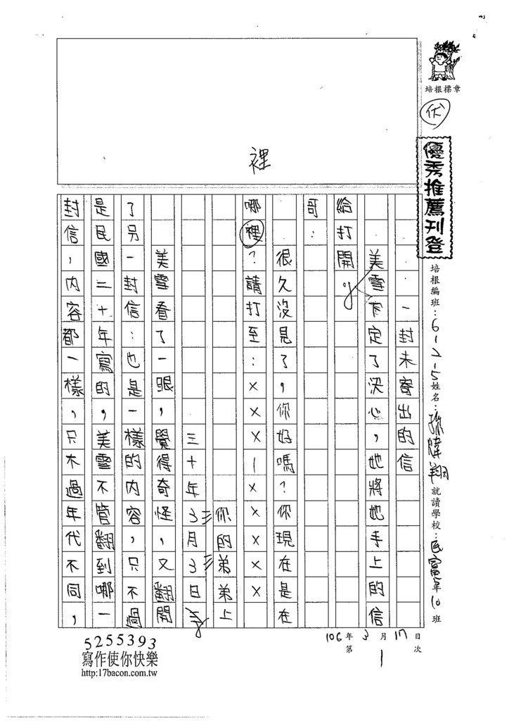 107W5401孫煒翔 (1)