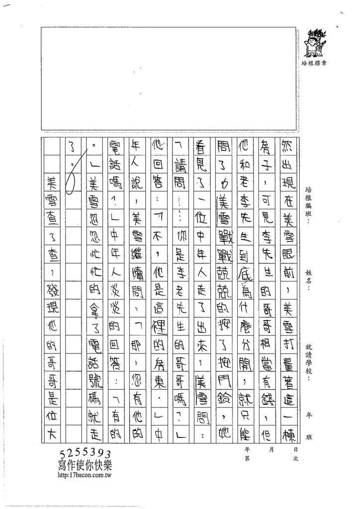 107W5401孫煒翔 (3)