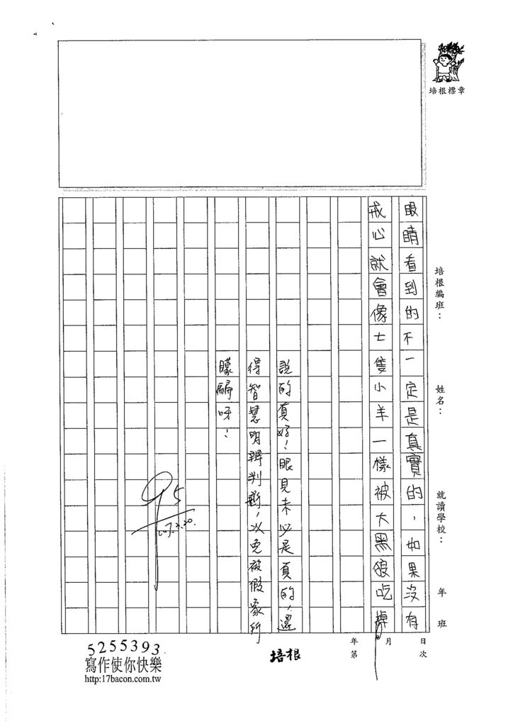 107W6401王采平 (3)