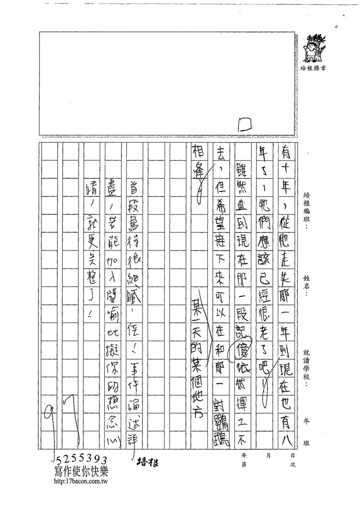 107W5402孫煒翔 (3).jpg