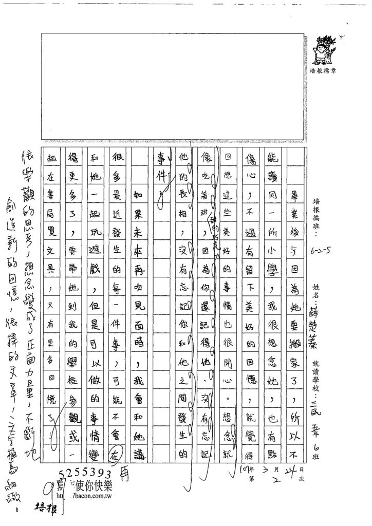 107W5402薛楚蓁 (2).jpg