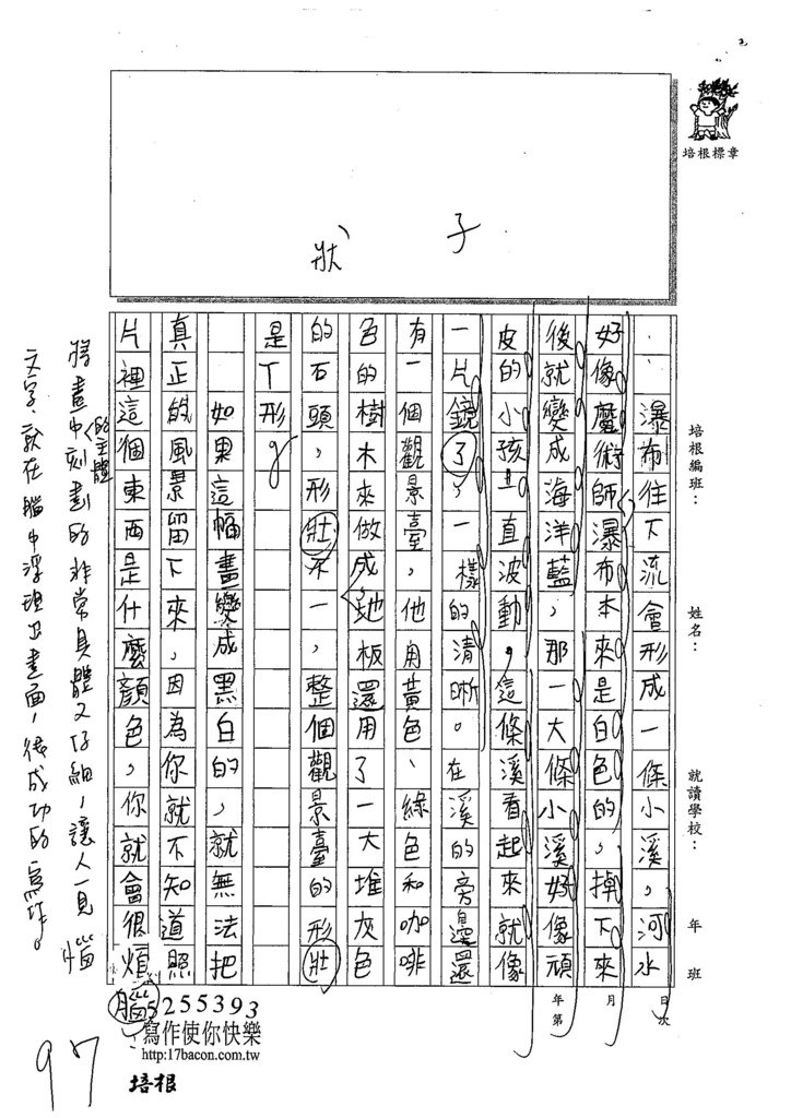 107W4402郭力安 (2).jpg