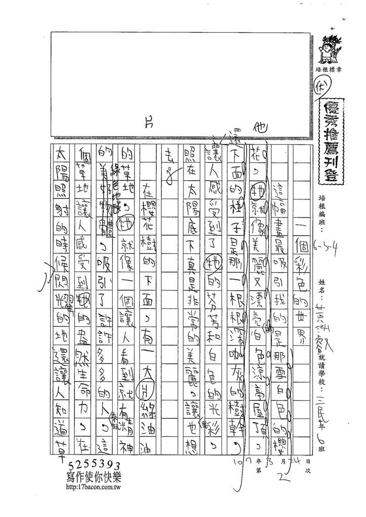 107W4402黃泓叡 (1).jpg