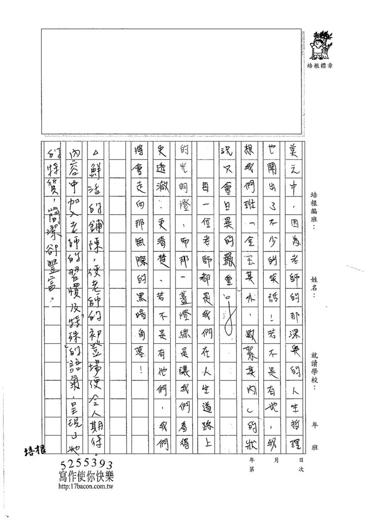 107WG401陳伊亭 (3)