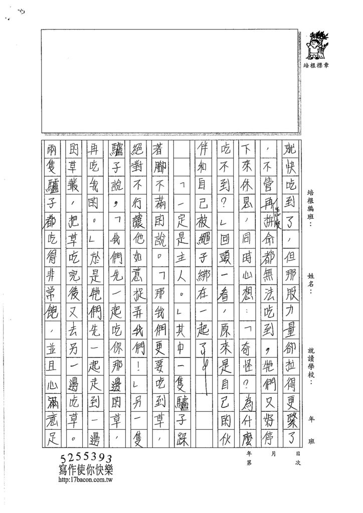 107WA401蔡怡安 (2)