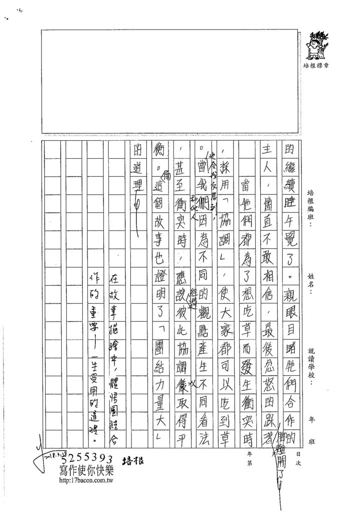 107WA401蔡怡安 (3)