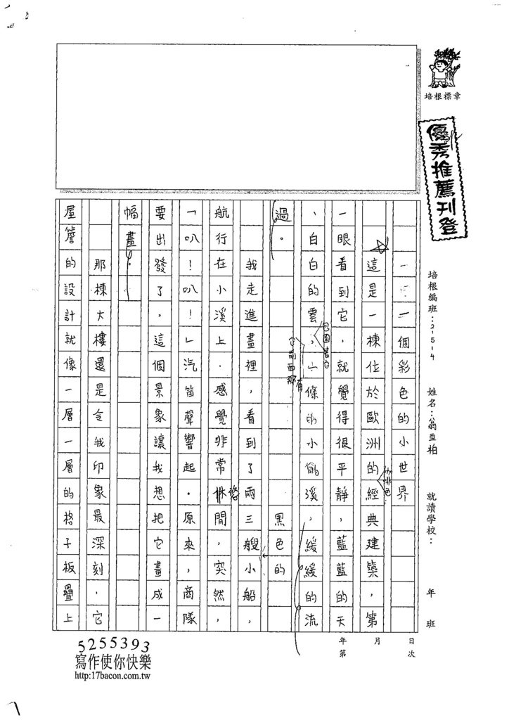 107W4402翁宣柏 (1).jpg