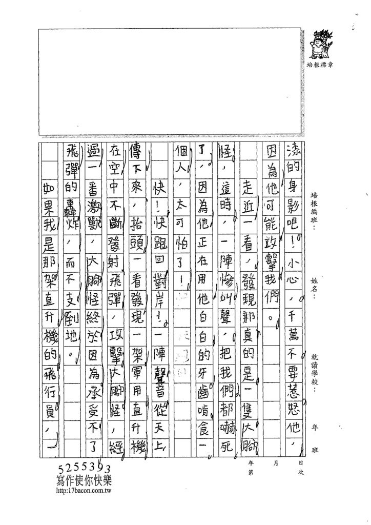 107W4402游睿東 (2).jpg