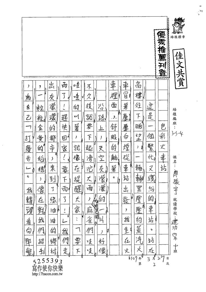 107W4402廖振宇 (1).jpg