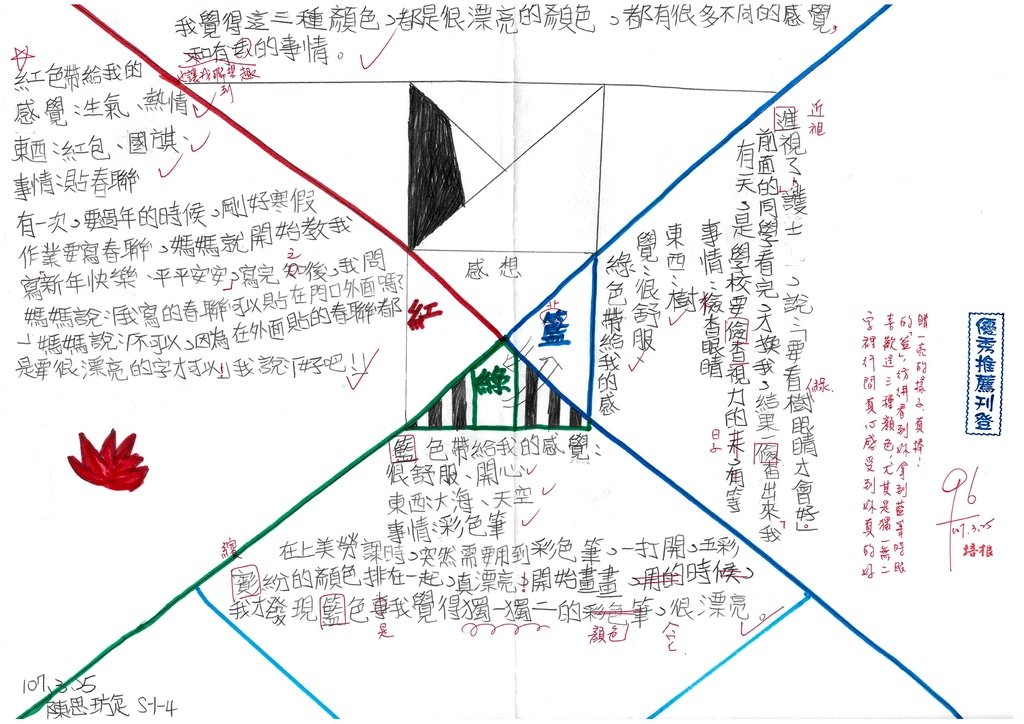 107W4401陳思璇.jpg